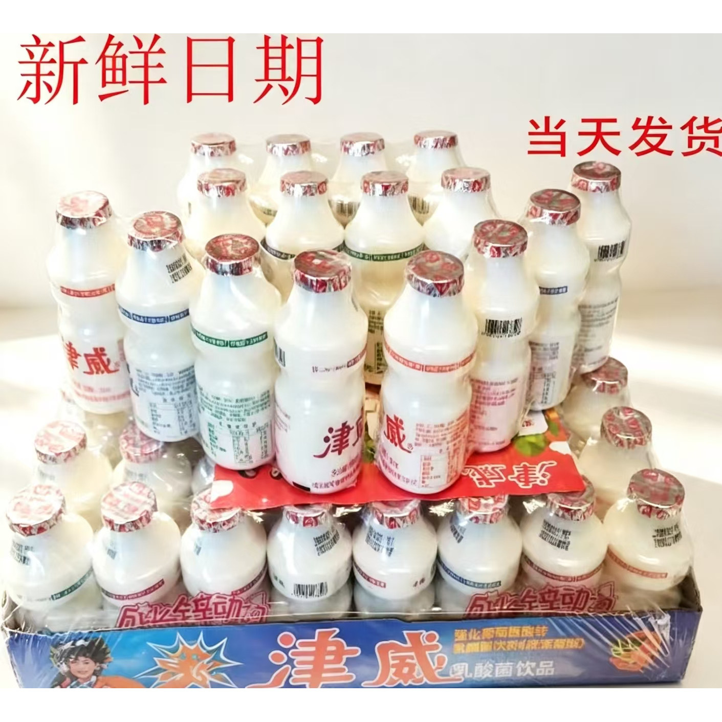 津威酸奶乳酸菌饮品95ml*40瓶整箱贵州金威葡萄糖酸锌饮150ml大瓶图片