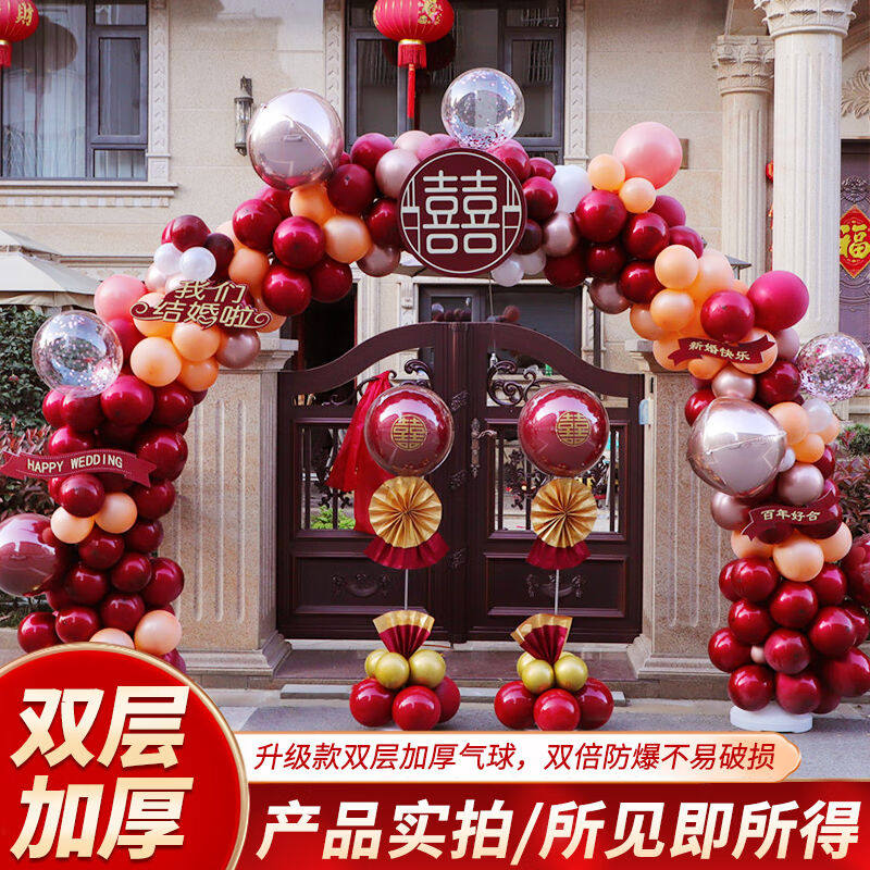 卫亮气球拱门结婚婚庆新款室外农村婚礼喜庆布置道具大门口拱形门怎么看?