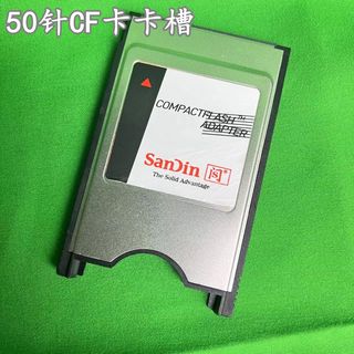 全新读卡器/发那科/FANUC,三菱CF卡/卡槽，数控机床内存卡2G