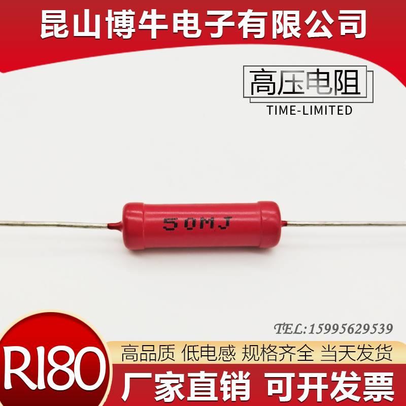 RI80大红袍玻璃釉无感高压电阻2W 1M 2M 5M 10M20M30M50M100M兆欧 电子元器件市场 电阻器 原图主图