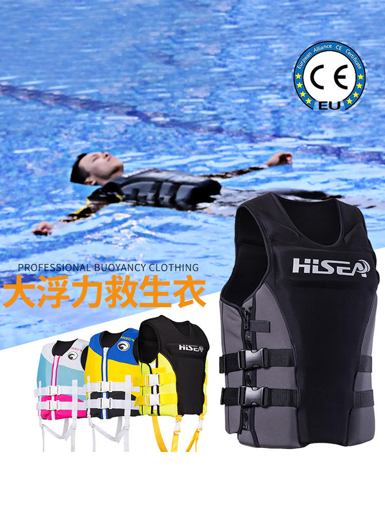 hisea大浮力专业救生衣
