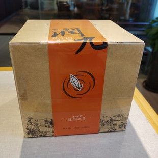 子久平阳黄汤温州黄茶黄大茶220克茶饼5饼装润九