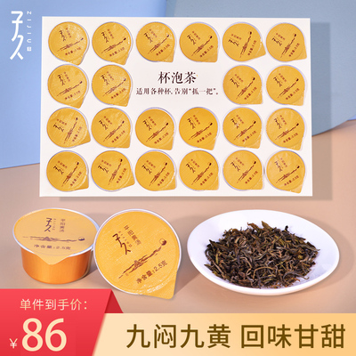 子久温州明前礼盒装小罐平阳黄茶
