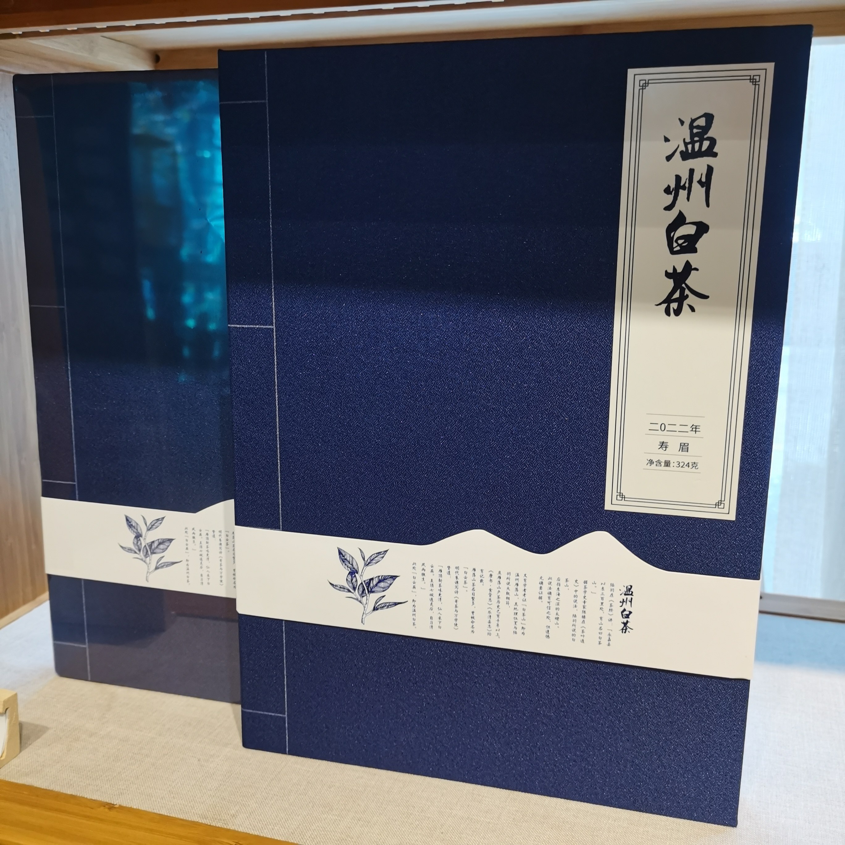 子久温州白茶茶香书香礼盒装紧压式白茶寿眉款324克