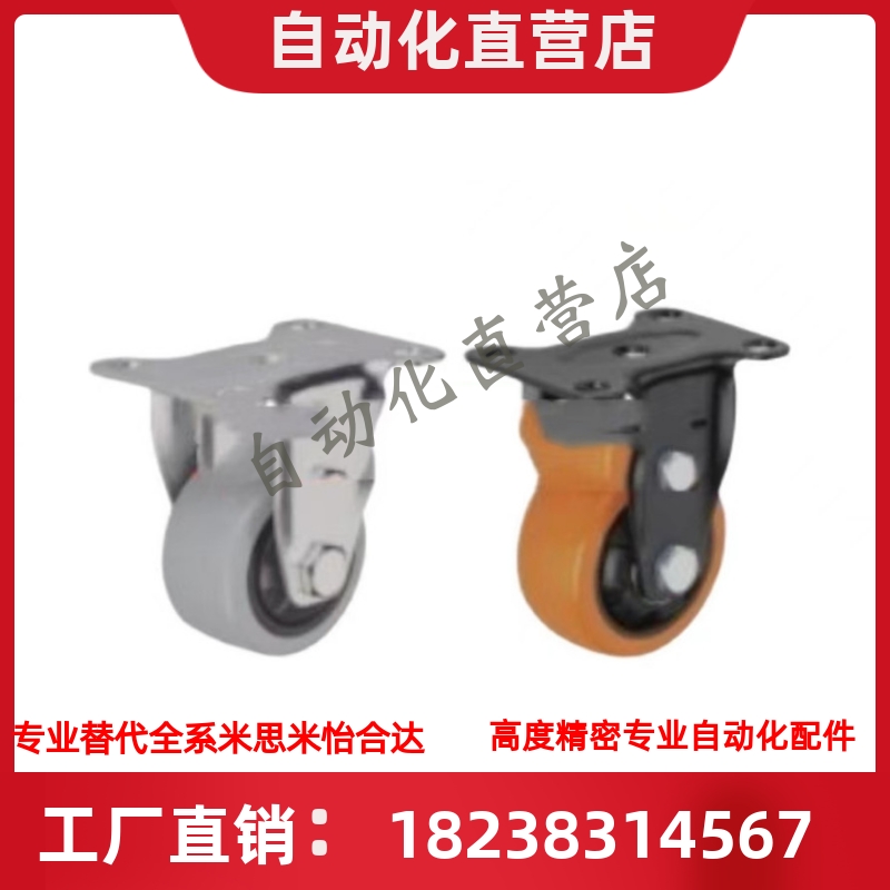 C-CLTUN65怡合达脚轮丝杆活动型CKM01-D40-PA/UA CKM02-D50-PA/UA