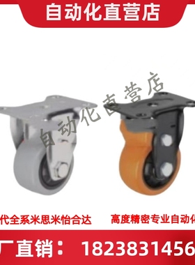 C-CLTUN65怡合达脚轮丝杆活动型CKM01-D40-PA/UA CKM02-D50-PA/UA