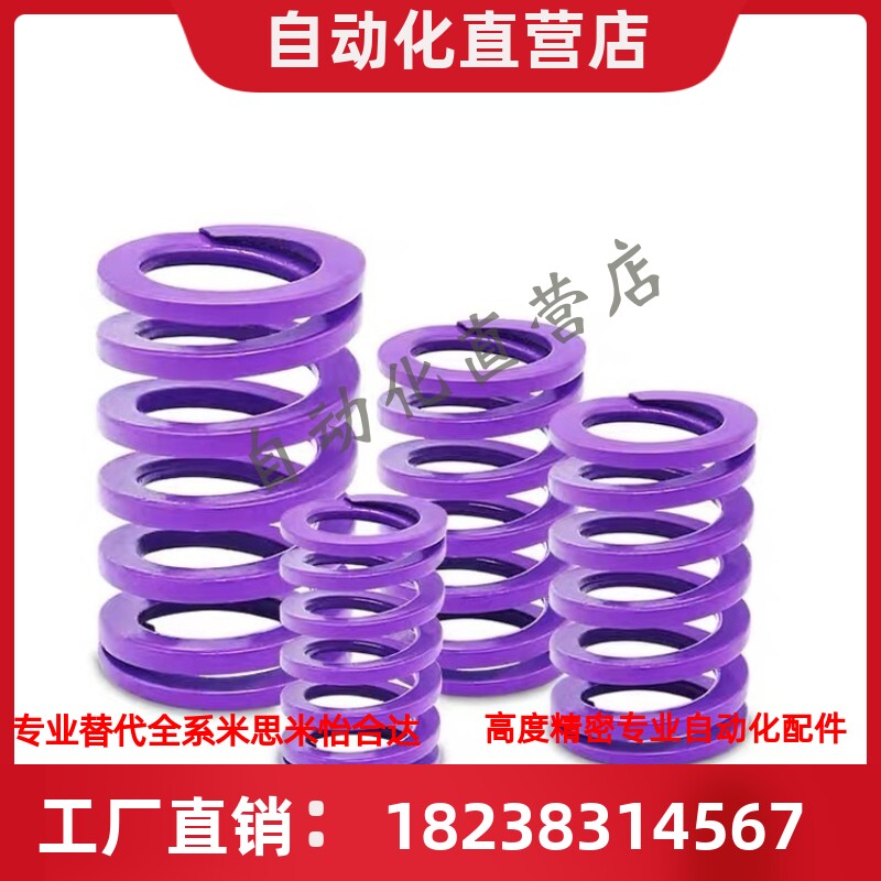 矩形弹簧YSWM/YSWL/YSWF-D6/D8/D10/d12/d16/D/L25/L30/L35/L20