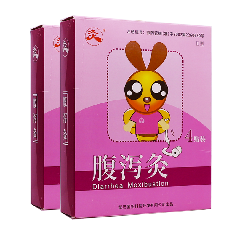 久火国灸腹泻灸儿童腹泻贴II型4贴小儿腹痛腹胀呕吐芦虎正品包邮