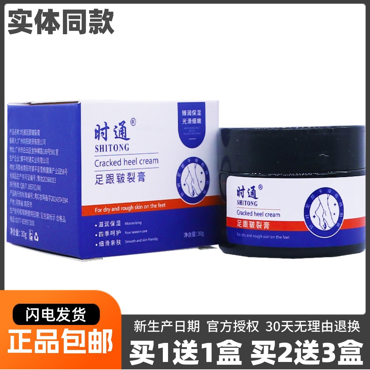 潮流精品，品质保证