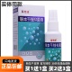 买1送1仁峰堂苗先锋联苯抗菌液60ML足部清洁护理草本喷剂正品 包邮