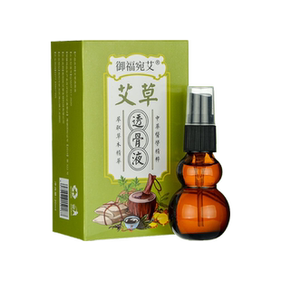 铁骨王艾草透骨液颈肩腰腿喷剂关节不适30ML芦虎透骨液正品买1送1