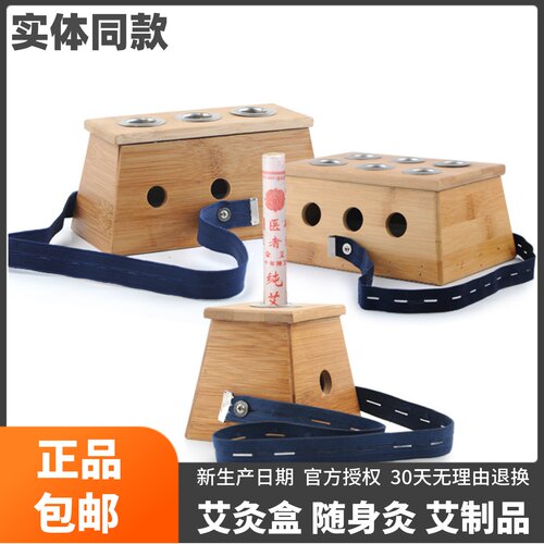 买就送艾灸条，多买多送！