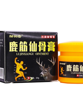 邹润安鹿筋仙骨膏颈椎腰椎关节膝