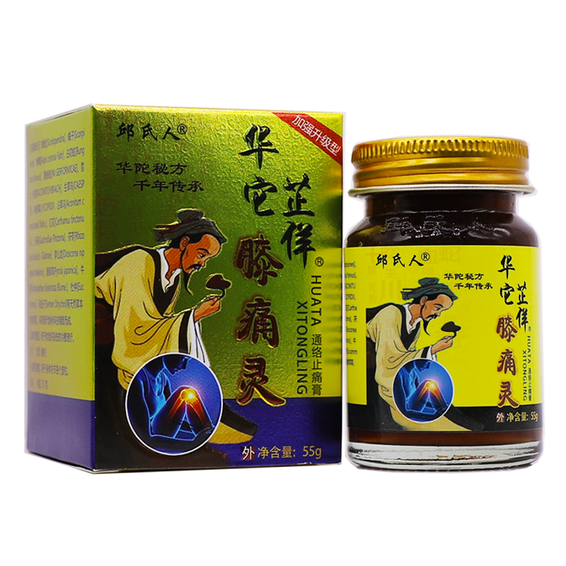 买1送1邱氏人华它芷佯膝痛灵通络止痛膏55克外用草本软膏正品包邮