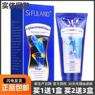 买1送1邹润安氨糖关节按摩膏抑菌膏关节颈椎腰腿不适膏100ML正品