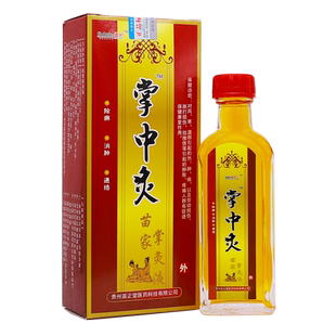 买2送1】微妙掌中灸苗家掌灸液25ML颈肩腰腿关节肩部按摩保健正品