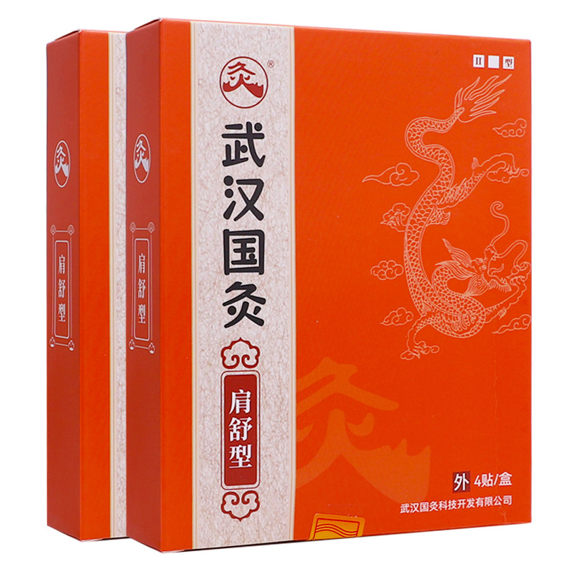 武汉国灸肩舒型4贴肩周不适