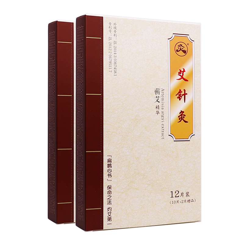 久火国灸艾针灸12片艾灸贴随身灸经络穴位贴医者意正品包邮