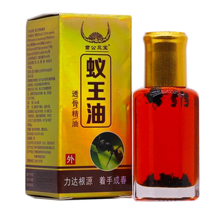 买1送1苗公三宝蚁王油透骨精油12ML装颈肩腰腿关节舒筋活洛液正品