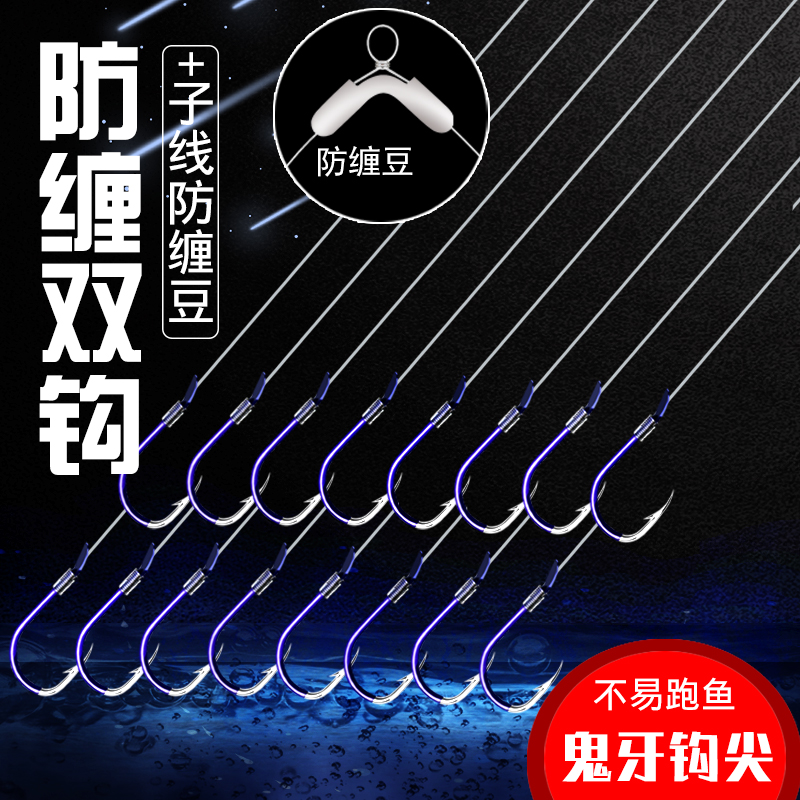 防缠绕鱼钩线组套装绑好成品子线双钩全套钓鱼组合多功能渔具钓具在类目 户外/登山/野营/旅行用品, 垂钓装备, 鱼钩中 - 来自Buy2taobao.com提供专业的淘宝代购服务