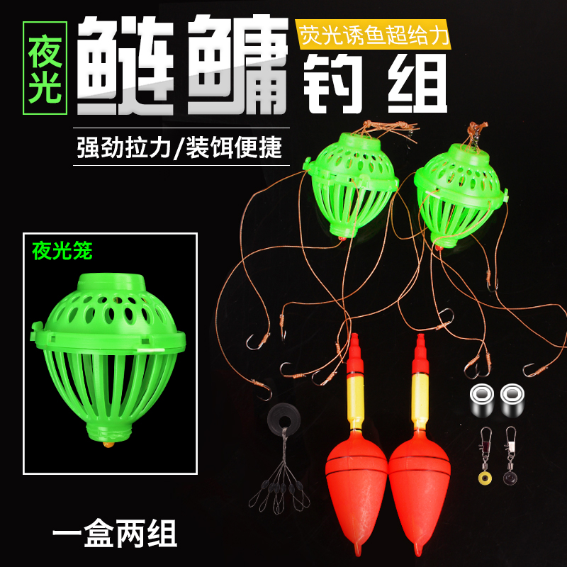 夜光笼鲢鳙钓组套装水怪水雷爆炸钩伊势尼鱼钩浮钓饵料笼渔具|msdalam kategori luar/Mountaineer/Camping/Aksesori perjalanan, peralatan memancing, cangkuk - dari Buy2taobao.com untuk memberikan perkhidmatan ejen Taobao profesional membeli