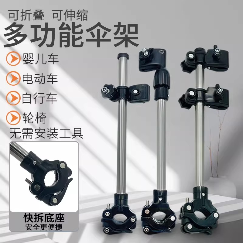 适用九号电动车雨伞架遮阳防晒防雨伞夹2025新款电瓶自行车伞撑
