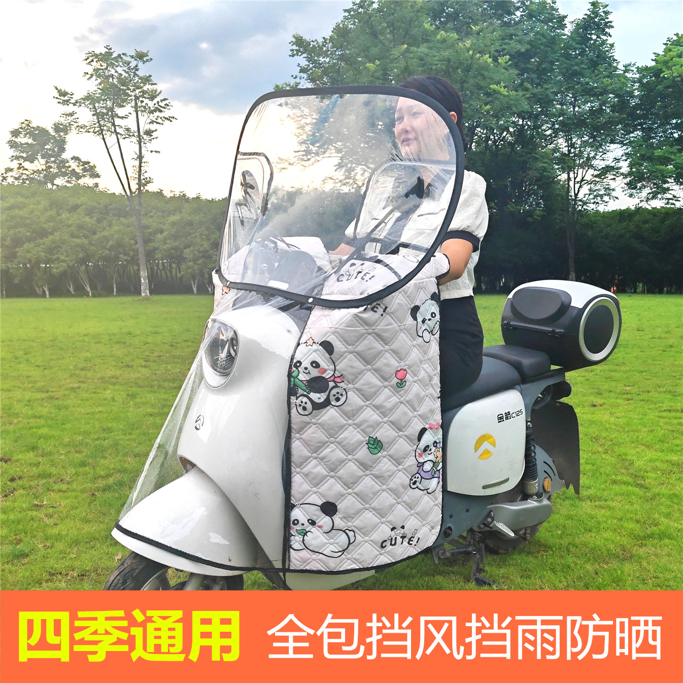 适用雅迪电动车挡风被防晒遮阳防雨罩电瓶车四季通用防水前挡风板