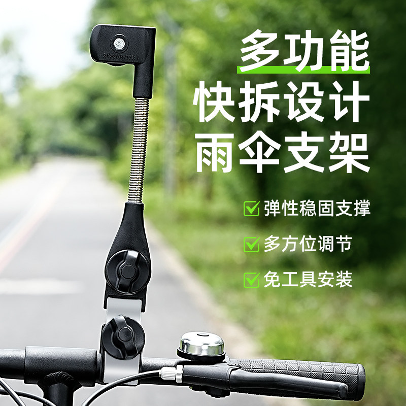 自行车遮阳伞固定器宝宝推车雨伞夹儿童遛娃神器电动车防晒伞支架
