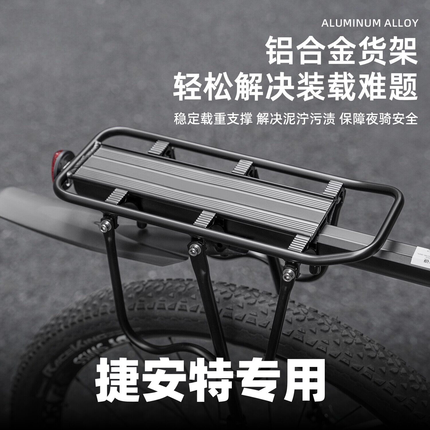 适用捷安特山地自行车后座架单车带人后货架载人尾架骑行装备配件