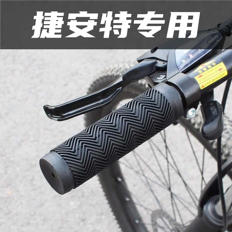 适用捷安特山地自行车握把套防滑硅胶手把套通用单车原装配件大全