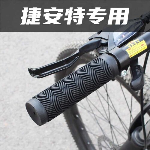 适用捷安特山地自行车握把套防滑硅胶手把套通用单车原装配件大全