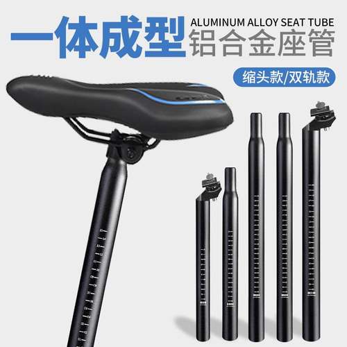 适用捷安特ATX620/660/720/830自行车座管杆座管山地车坐垫杆配件