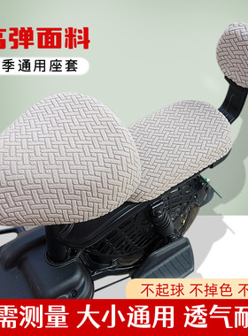 适用爱玛小刀小牛雅迪电动车专用座套三件套绿源电瓶车坐垫套加绒