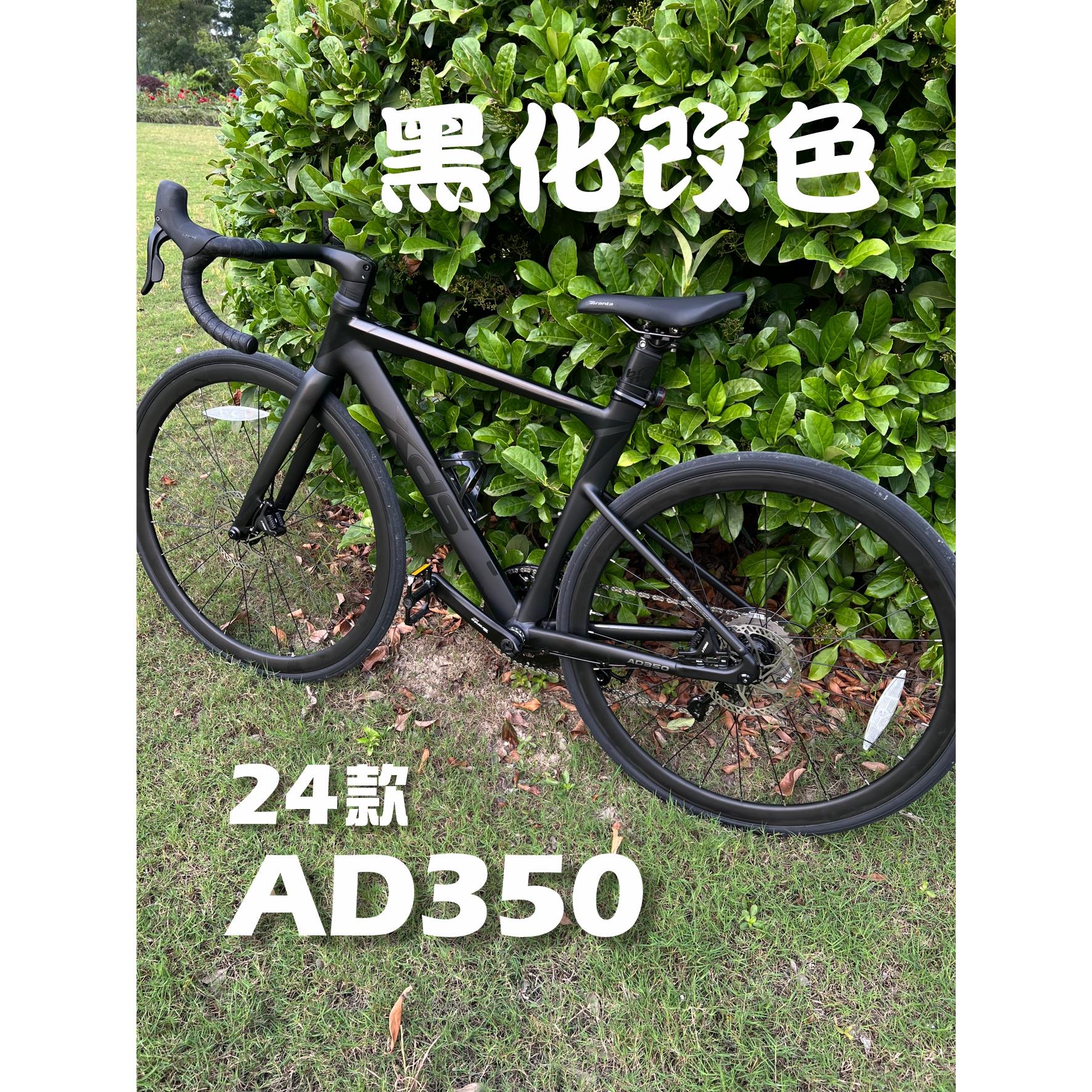 适用喜德盛AD35023款24款改色贴纸公路车贴纸XDS贴纸个性车贴配件