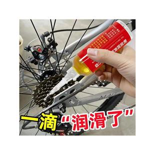 适用捷安特自行车链条润滑油山地车齿轮油公路车飞轮防锈防尘