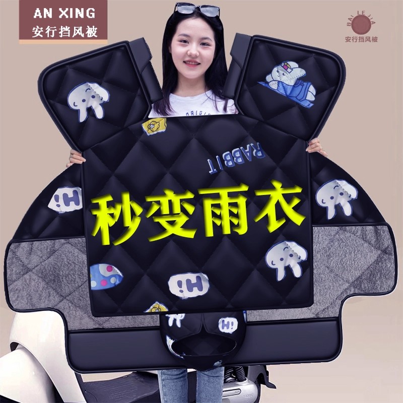 2025新款电动车用加绒挡风被二合一雨衣冬季全包围式加宽加厚防水