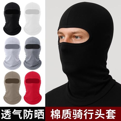 夏季纯棉套头帽速干男女同款单孔自行车骑行头套宽松护颈面罩防晒