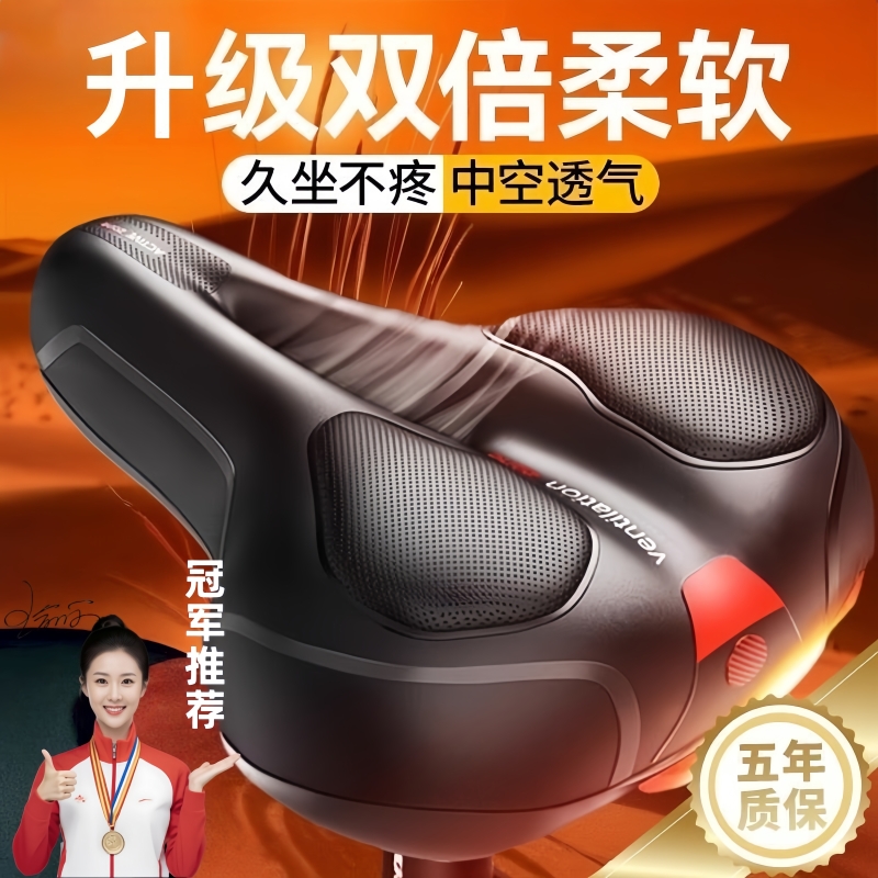 适用喜德盛旭日300/350/500/600自行车坐垫超软防屁股痛山地车座