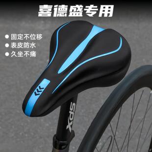 适用喜德盛AD300/350/500公路自行车坐垫防屁股痛套超软硅胶座垫