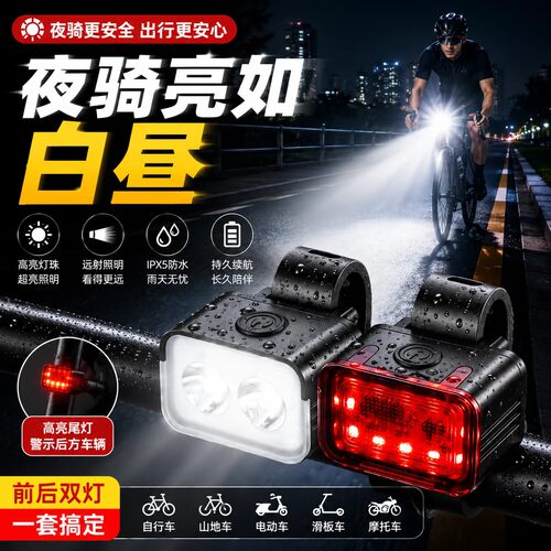 前后双灯配齐，夜行出行加倍防护