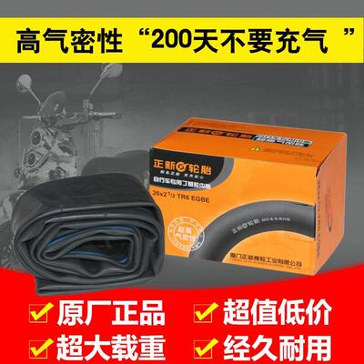 适用于捷安特atx660配件大全自行车正新内胎16/20/24/26童车内胎