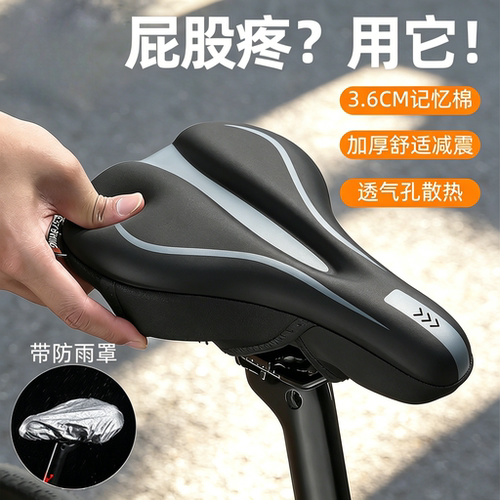 适用喜德盛自行车坐垫套