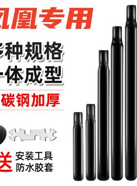 适用凤凰儿童自行车坐管死飞山地车座管杆加长坐垫杆骑行配件装备