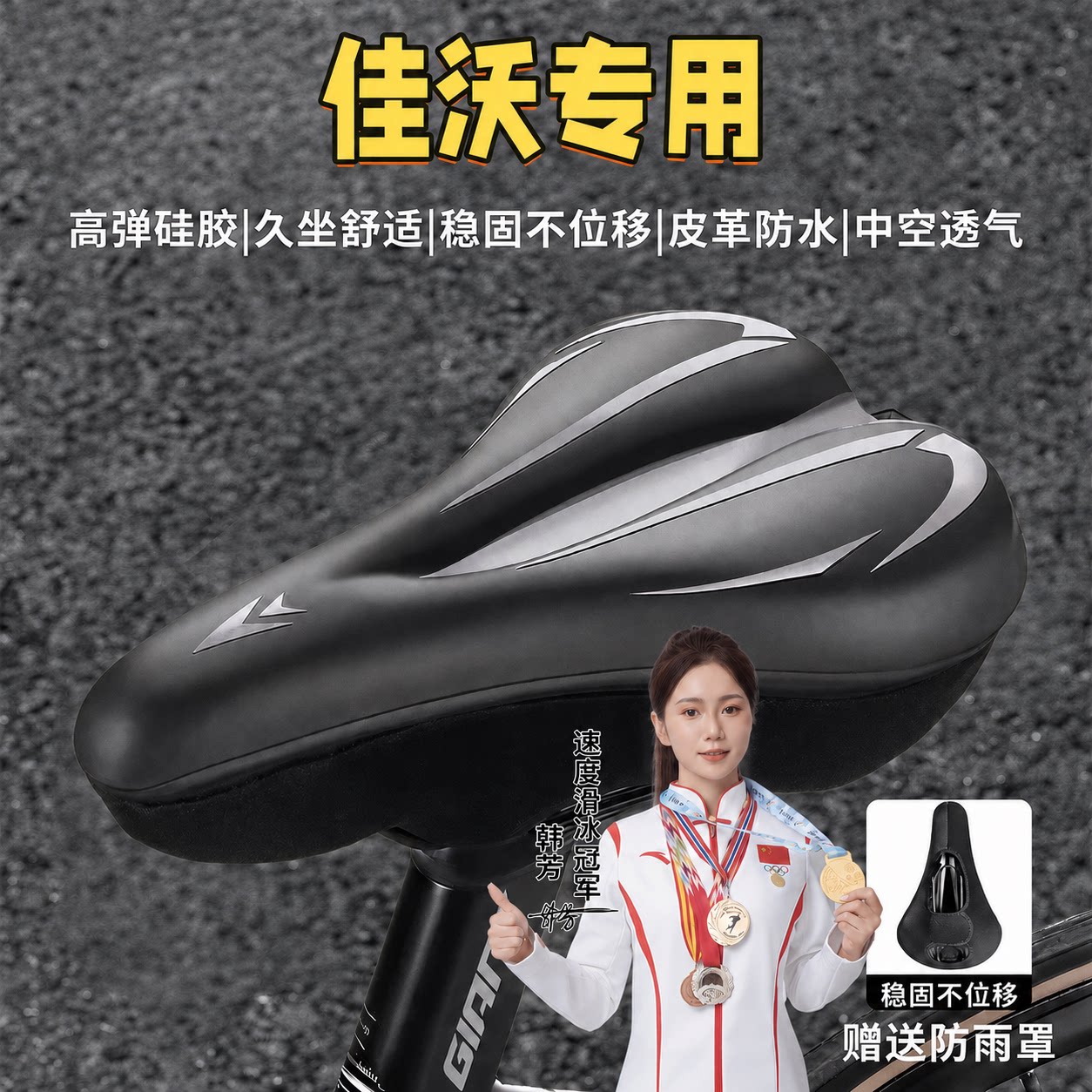 适用JAVA佳沃公路自行车坐垫套 鱼雷6/御夫座维洛克火6硅胶软座套图片