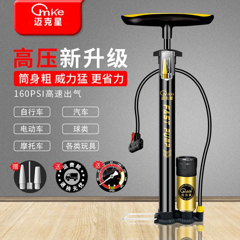 多功能高压便携式打气筒电动车专用汽车篮球通用家用带气压表汽筒