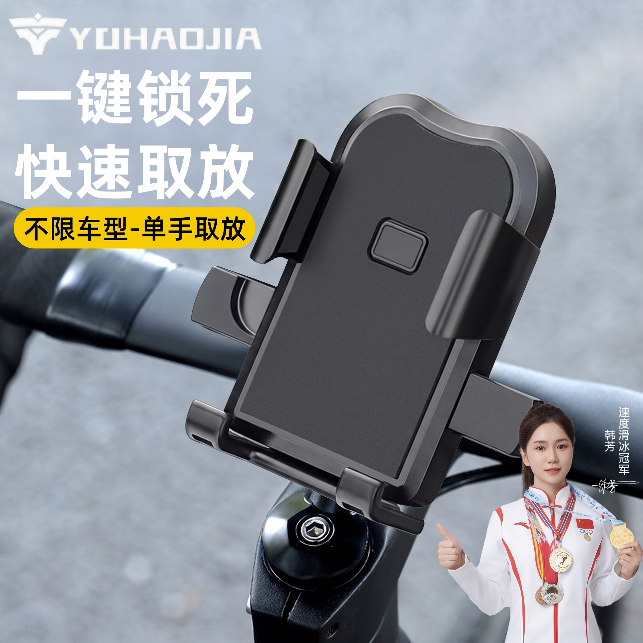 自行车手机支架2026新款折叠车专用导航架防震防抖可拍摄骑行配件图片
