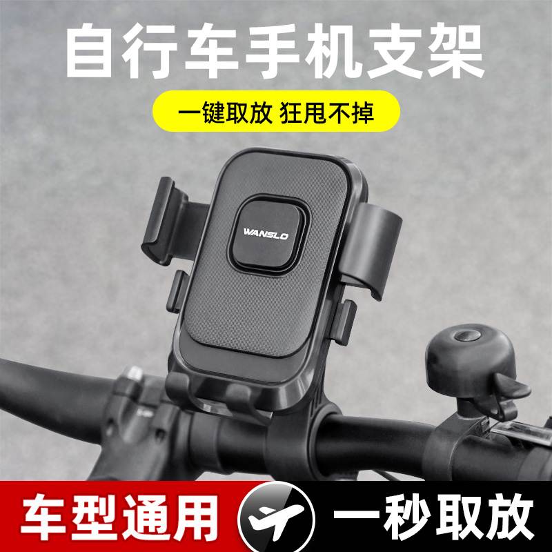 适用九号电动车手机架子支架山地自行车防震防抖电瓶车外卖手机架
