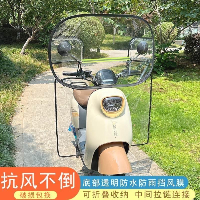 适用雅迪电动车挡风板防雨防风罩冬季电瓶摩托车挡风罩加宽挡雨板