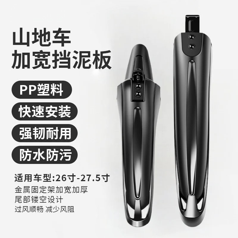 适用凤凰永久山地自行车挡泥板儿童单车泥瓦赛车前后刮挡泥板配件图片