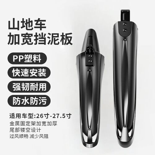 适用凤凰永久山地自行车挡泥板儿童单车泥瓦赛车前后刮挡泥板配件